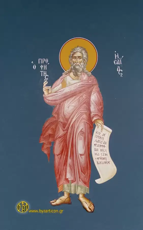 ΠΡΟΦΗΤΗΣ ΗΣΑΙΑΣ