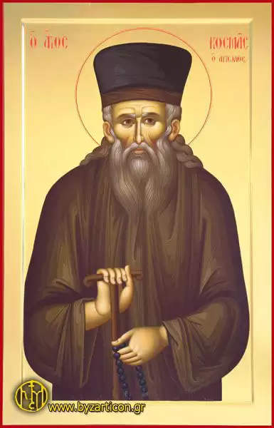 SAINT KOSMAS ETOLOS