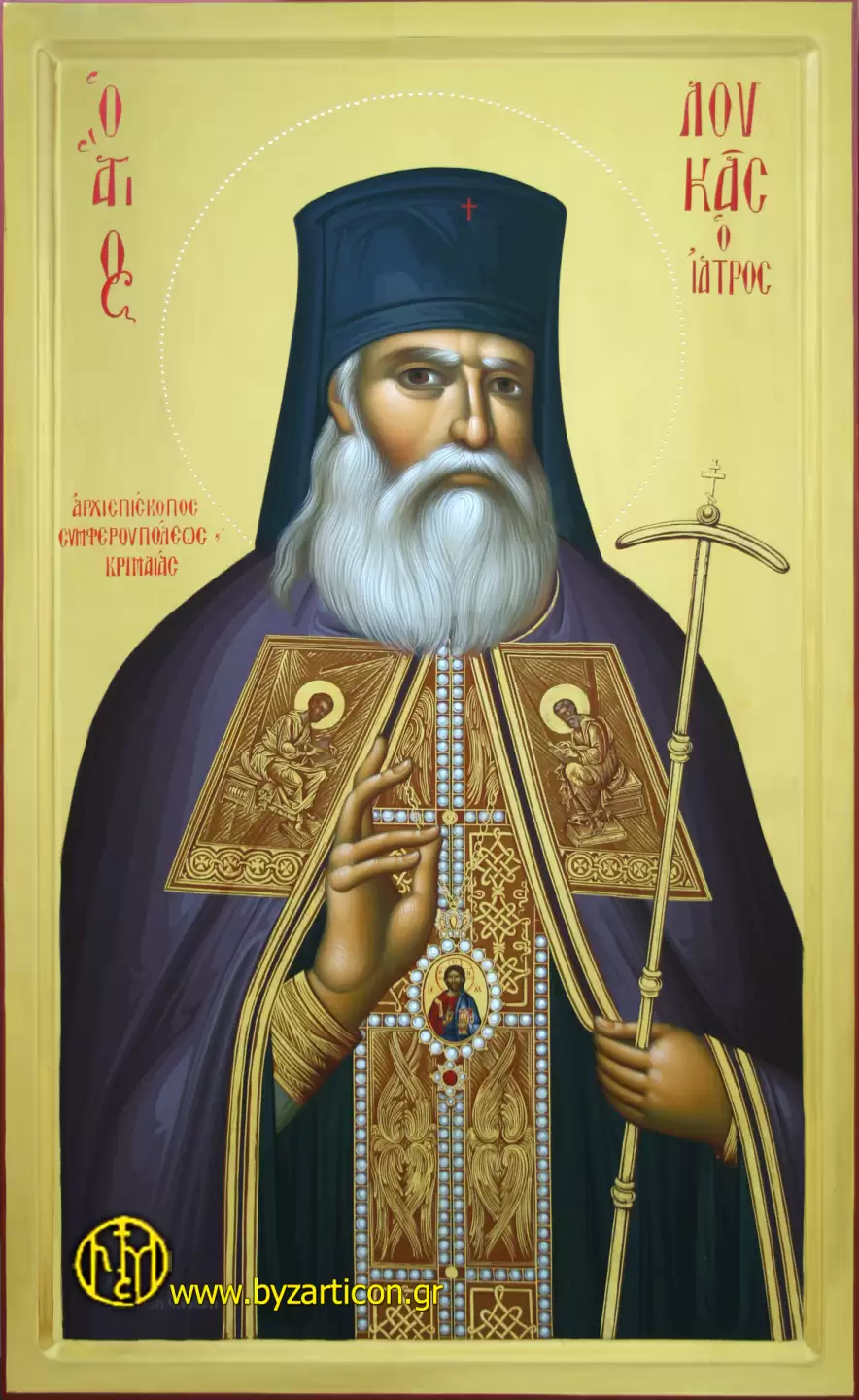 ΑΓΙΟΣ ΛΟΥΚΑΣ Ο ΙΑΤΡΟΣ