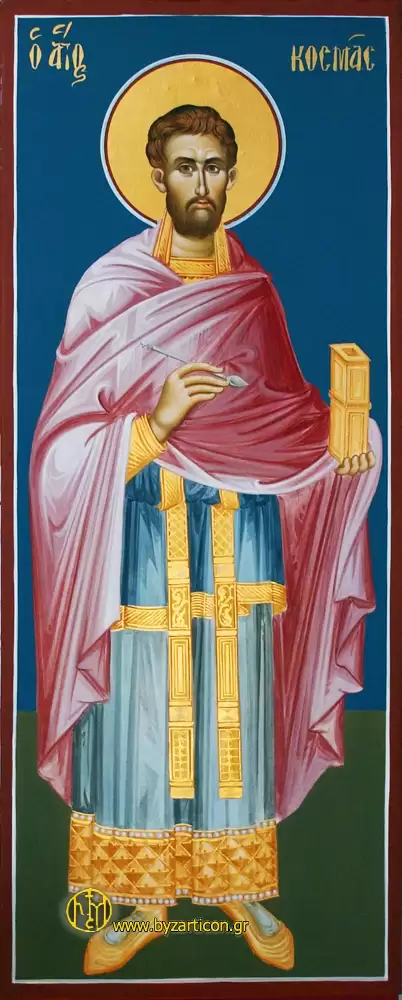 HOLY UNMERCENARIES SAINT KOSMAS